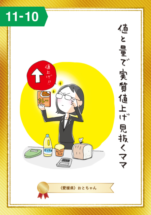 11_10