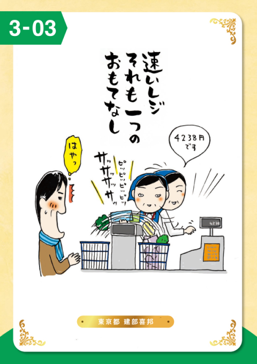 3_03