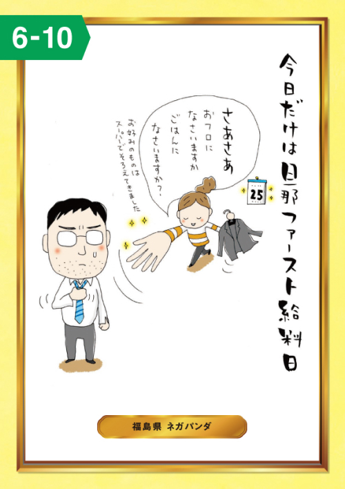 6_10