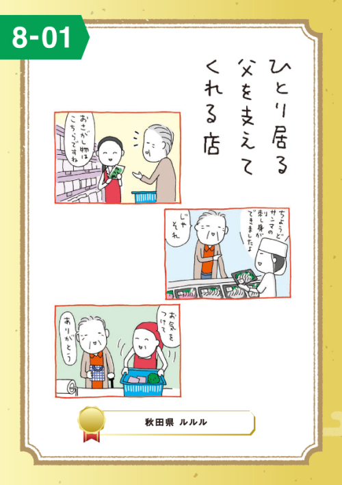 8_01