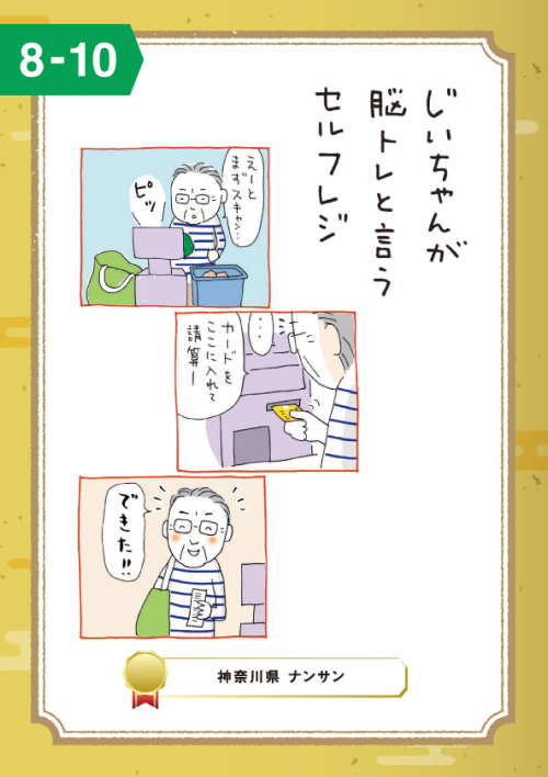 8_10